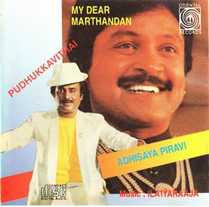 Pudhu Kavithai (1982) (Ilaiyaraaja)